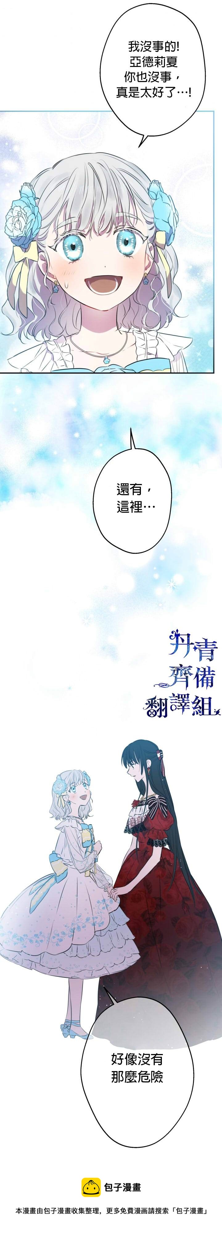 第28话14