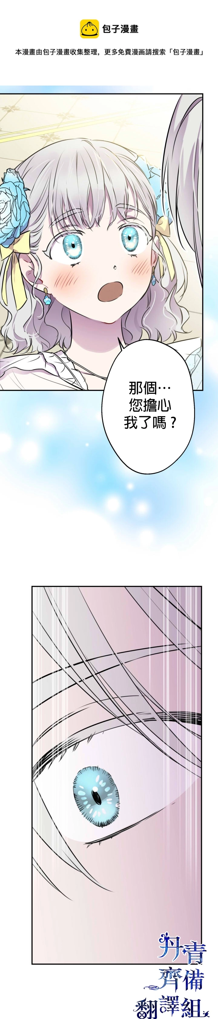 第29话25