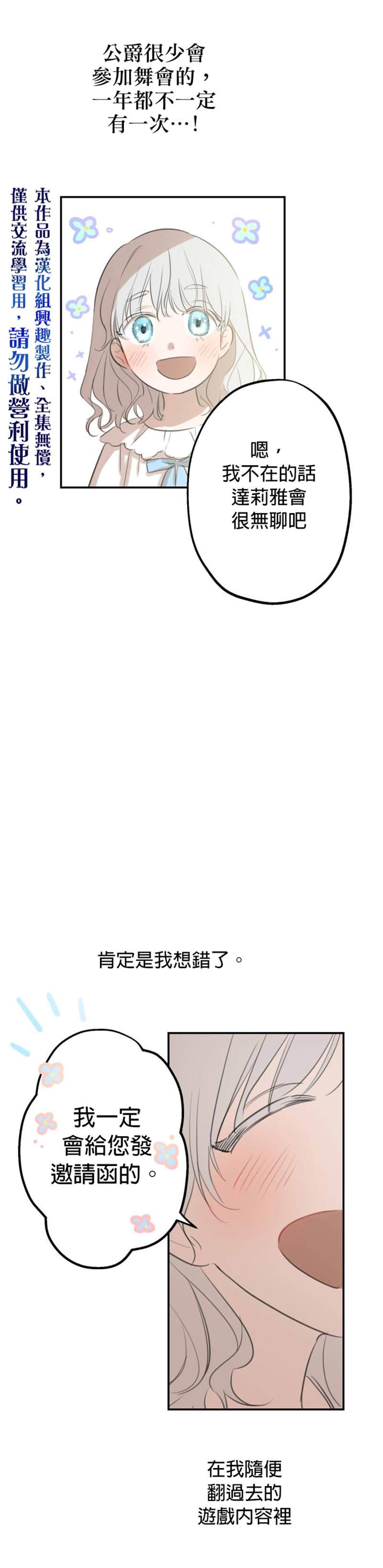 第17话19