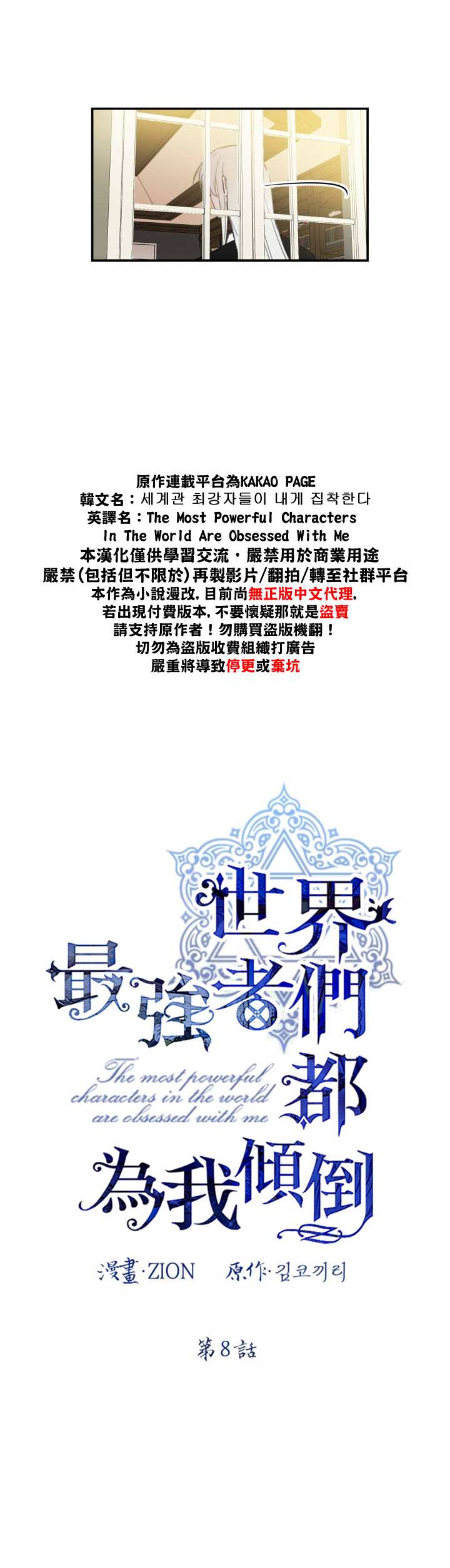 第8话9