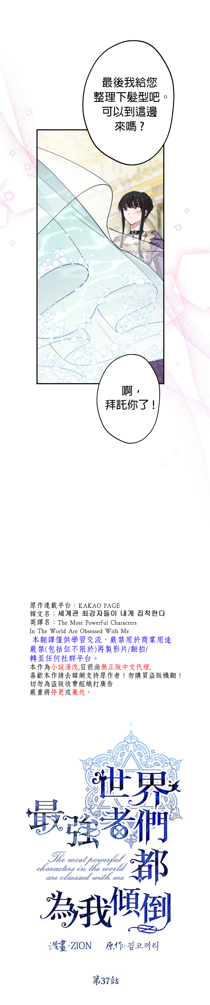 第37话3