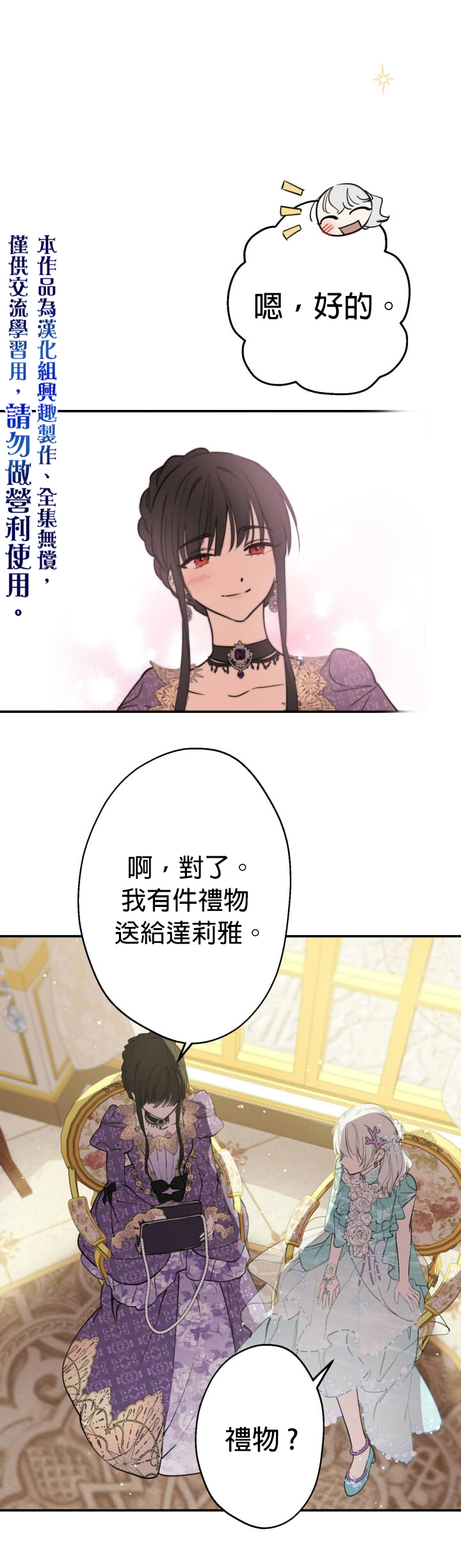 第37话7