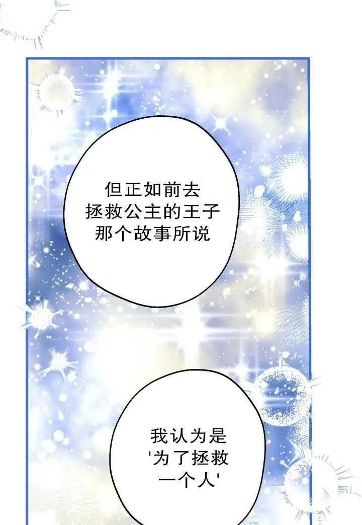 第81话74