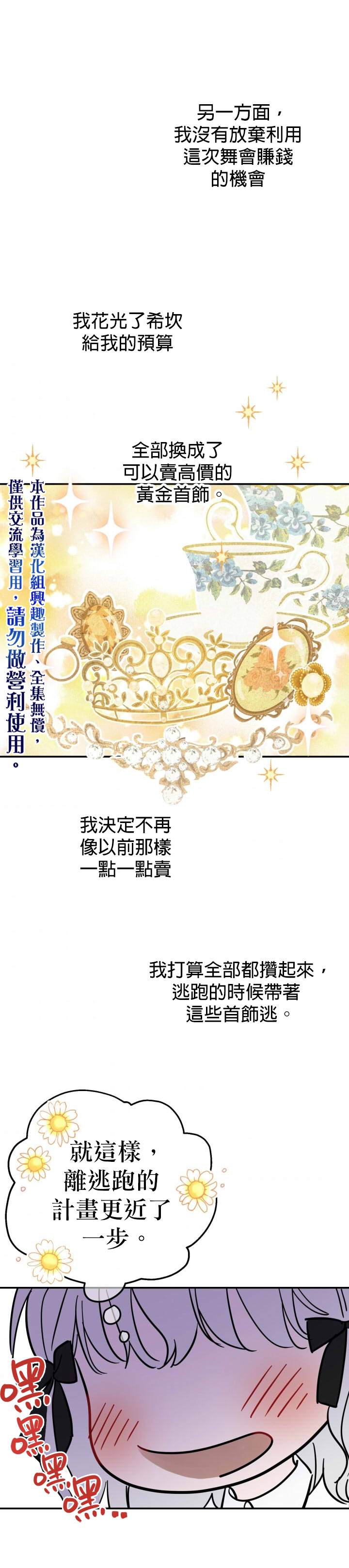 第21话24