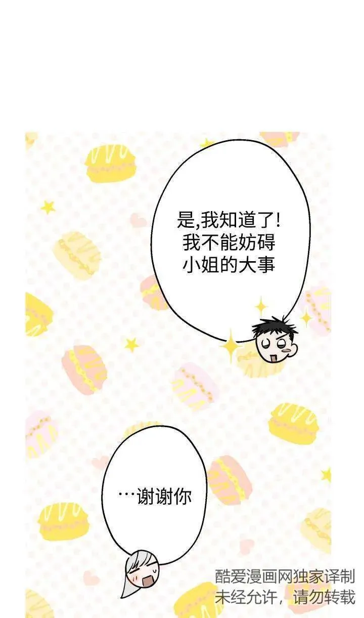 第88话35