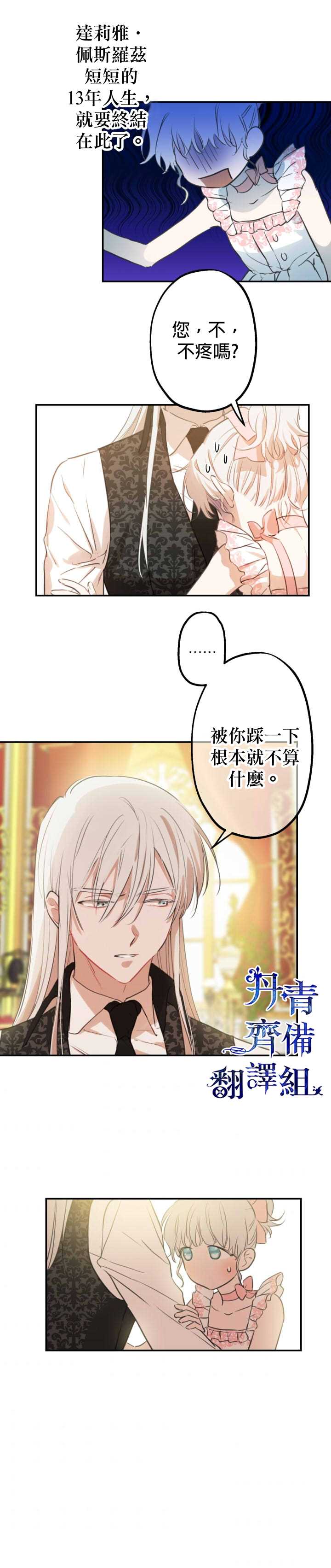 第20话1