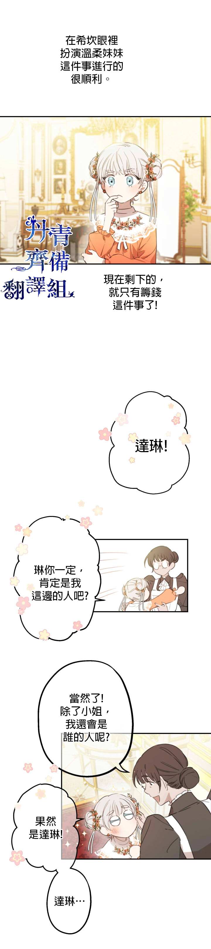 第8话10