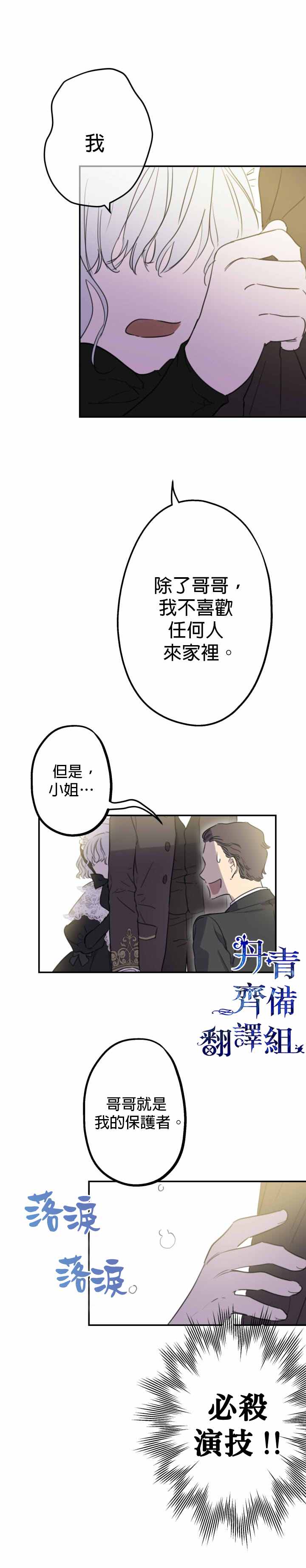第5话8