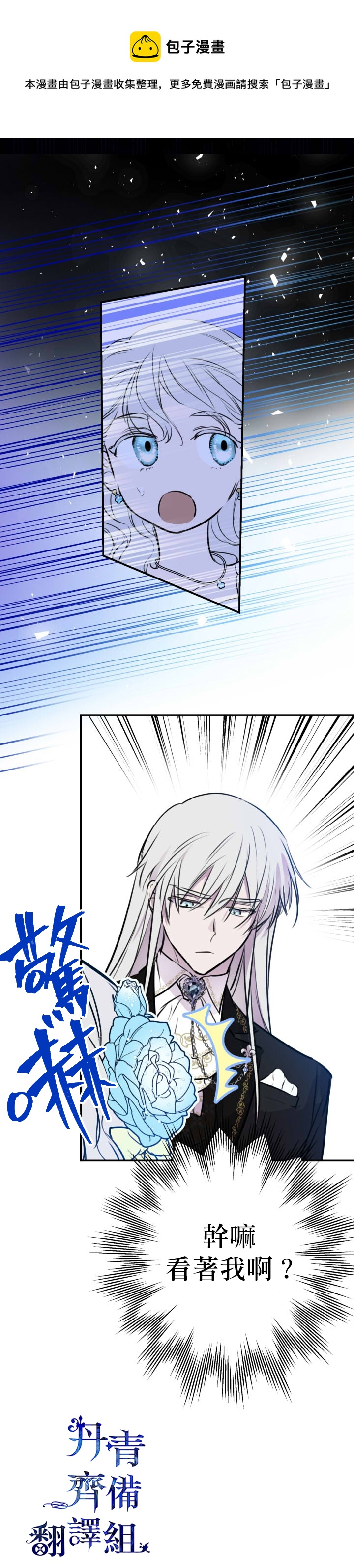 第26话14