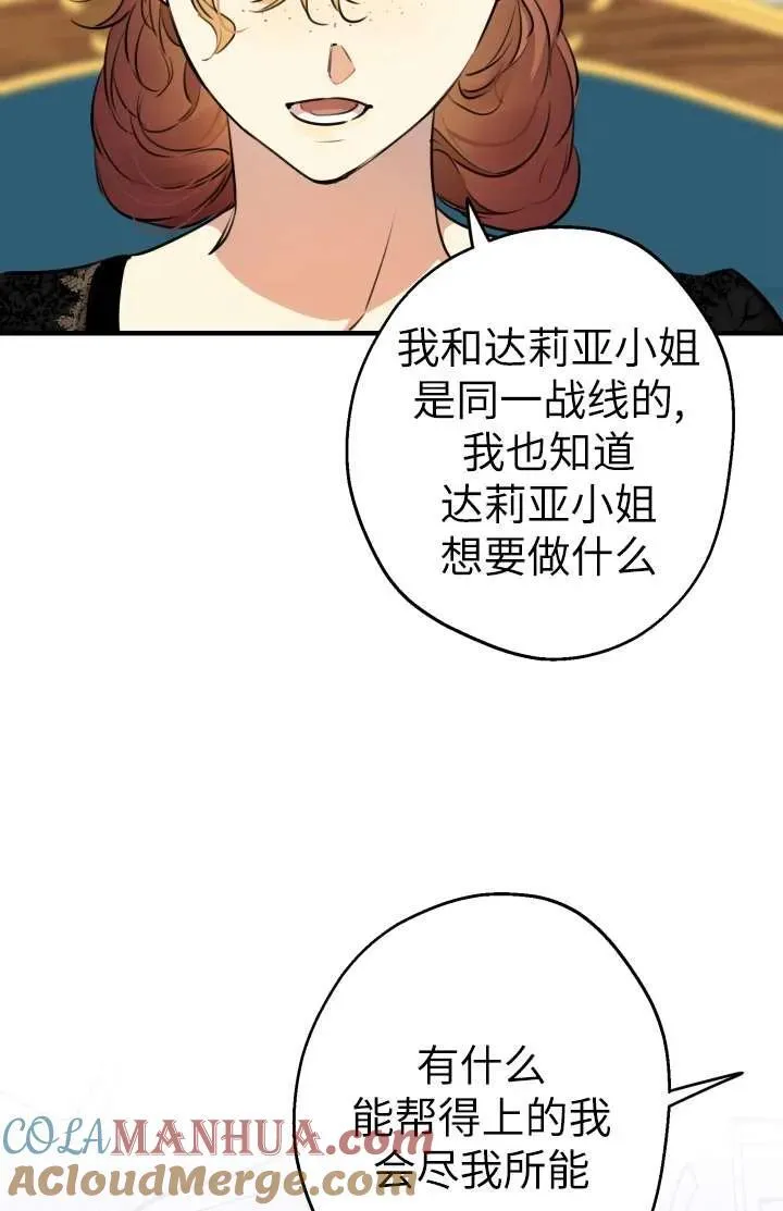 第102话76
