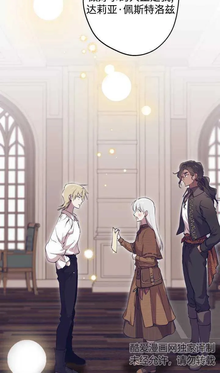 第88话20