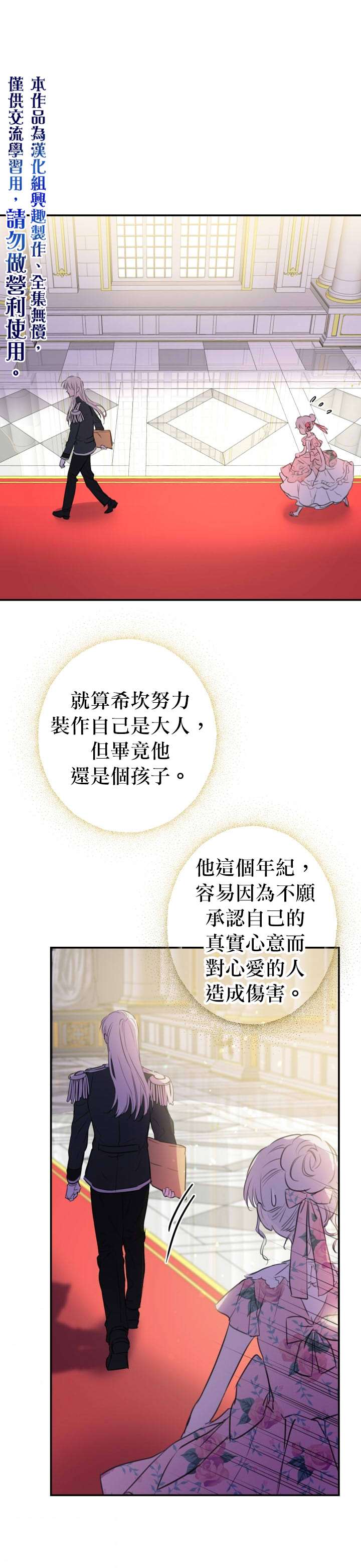 第13话19