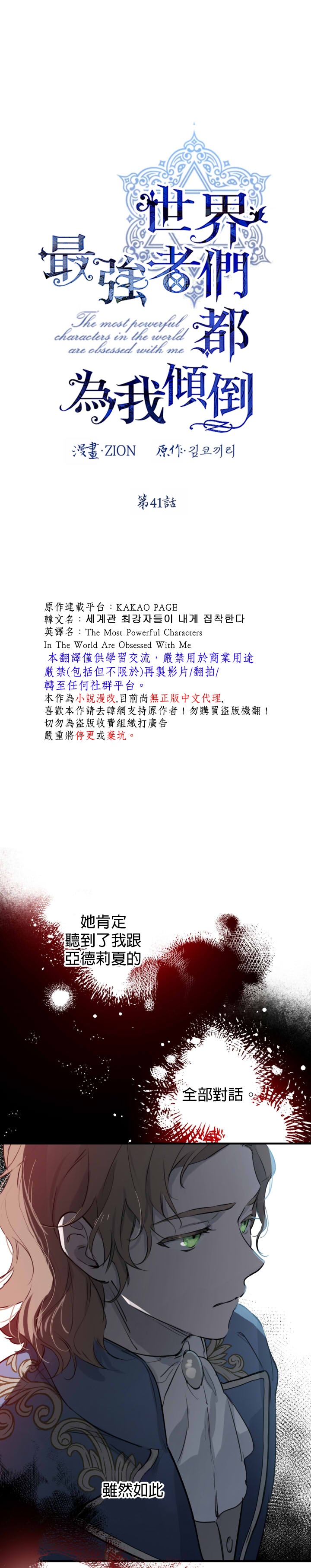 第41话3