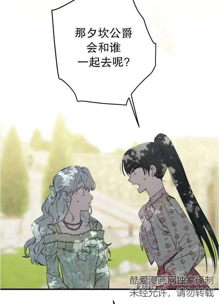 第90话67