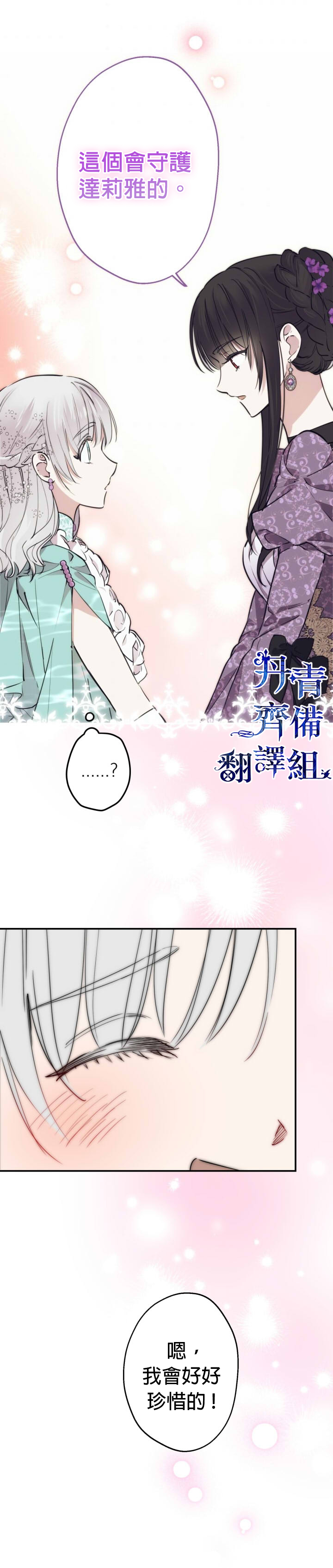 第37话11