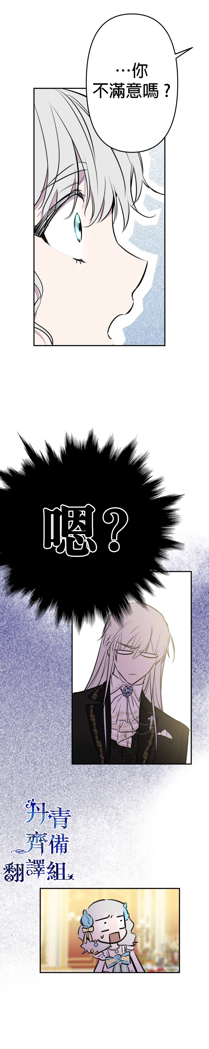 第26话15