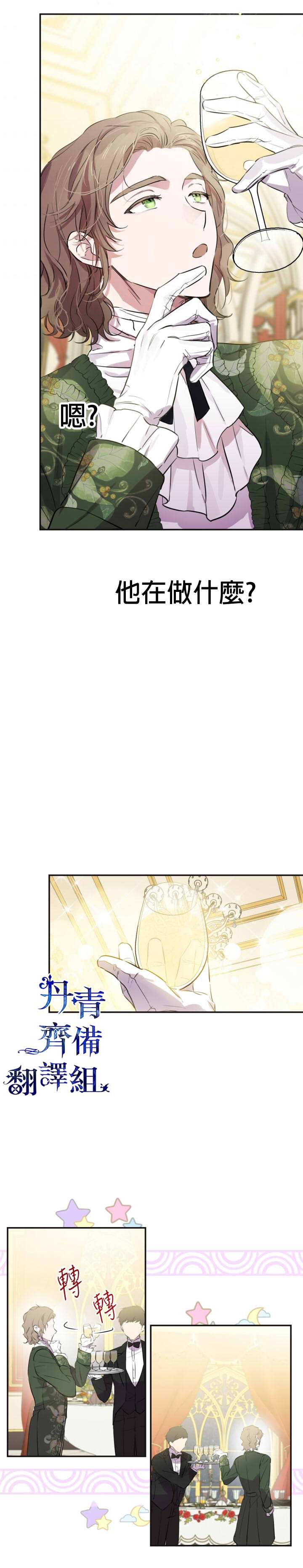第25话12