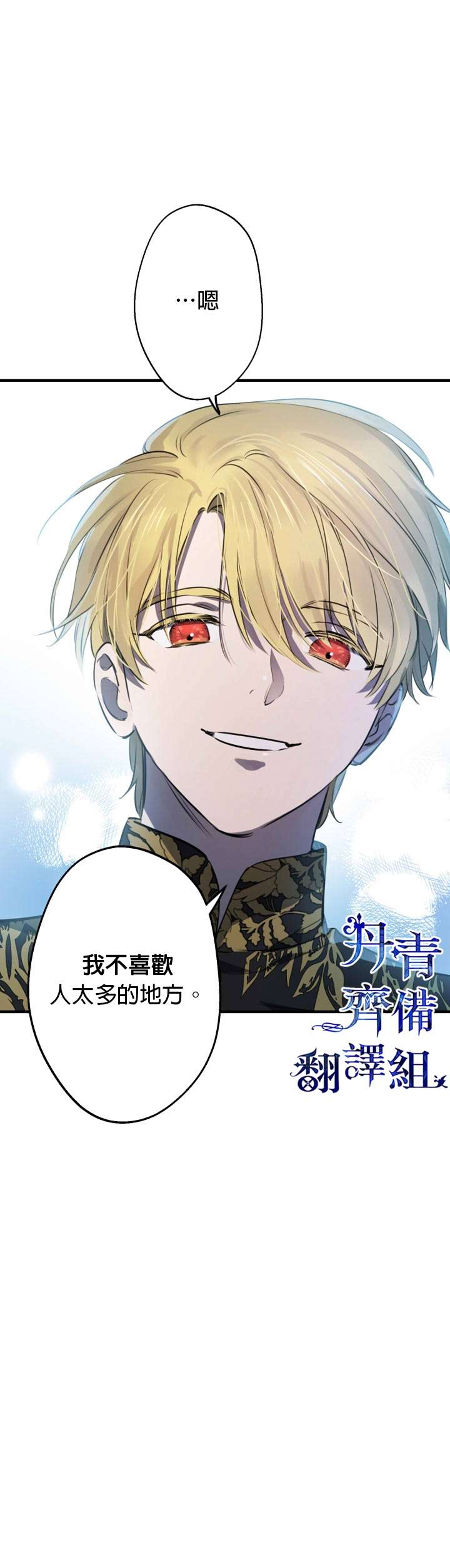第40话4
