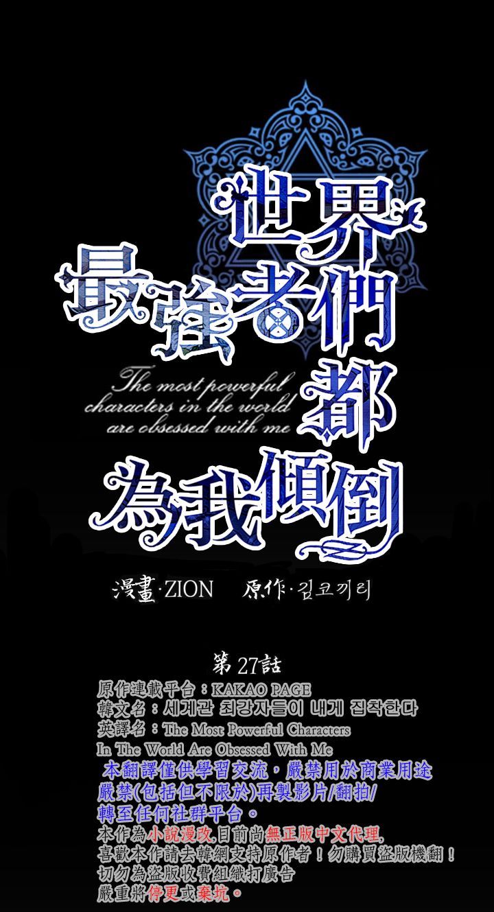 第27话4