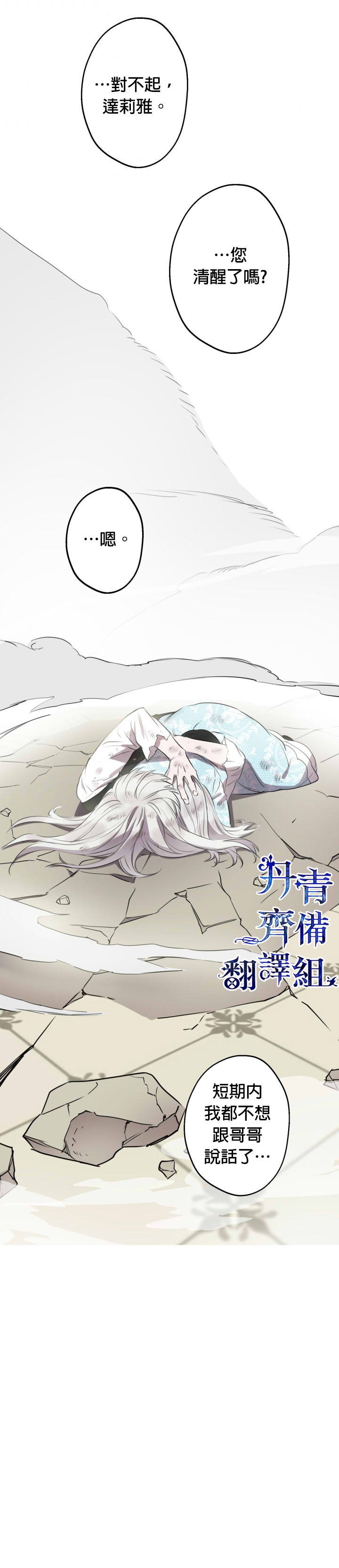 第49话31