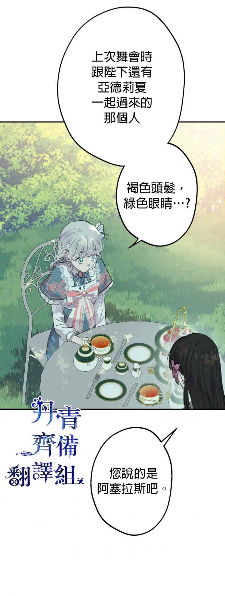 第32话15