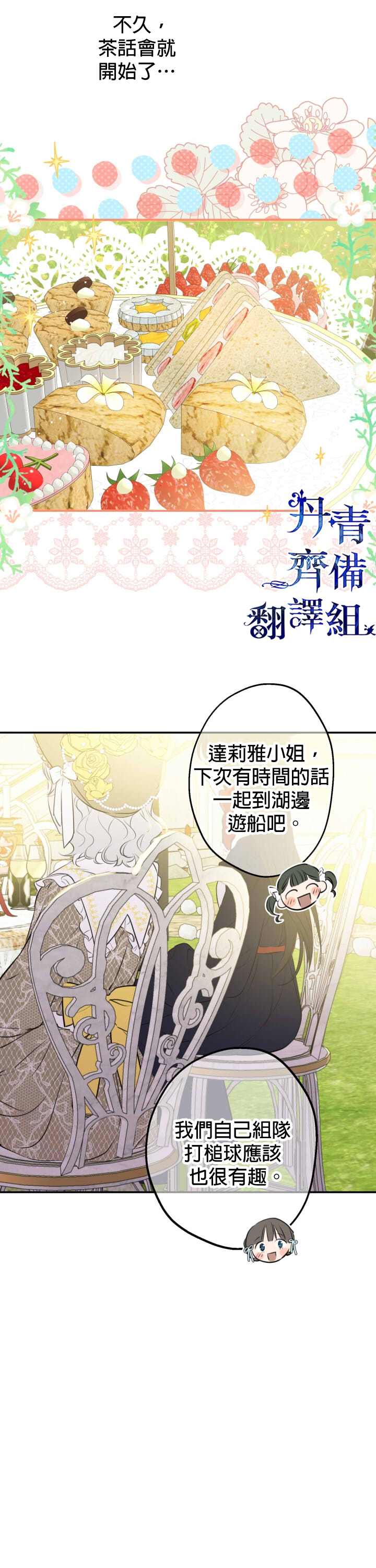 第34话21