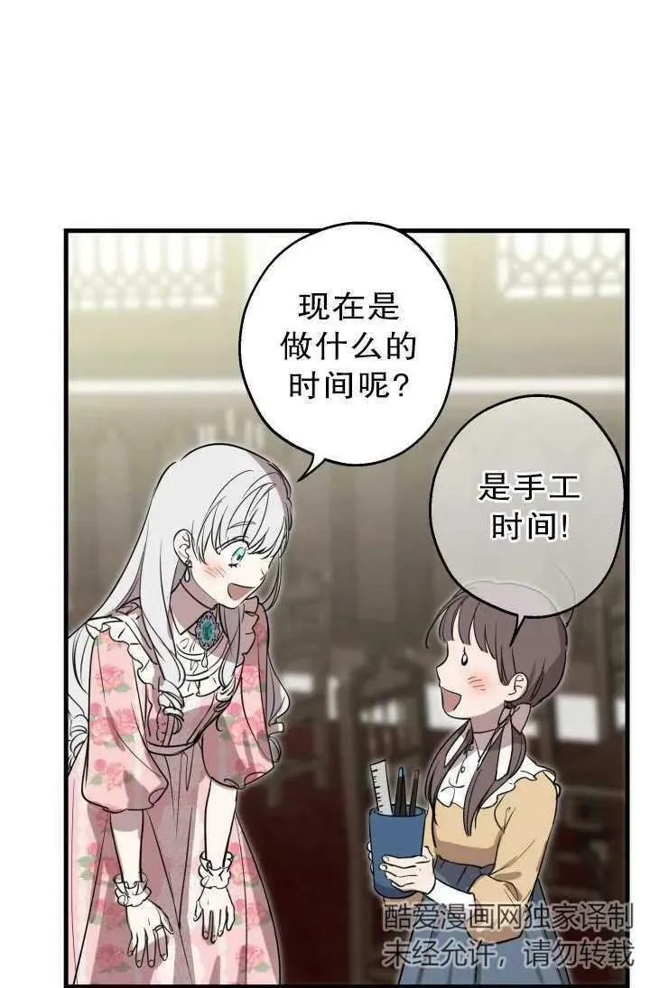 第81话9