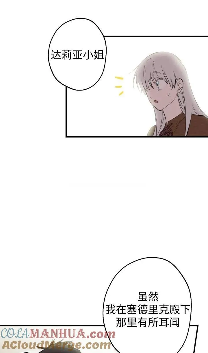 第88话27