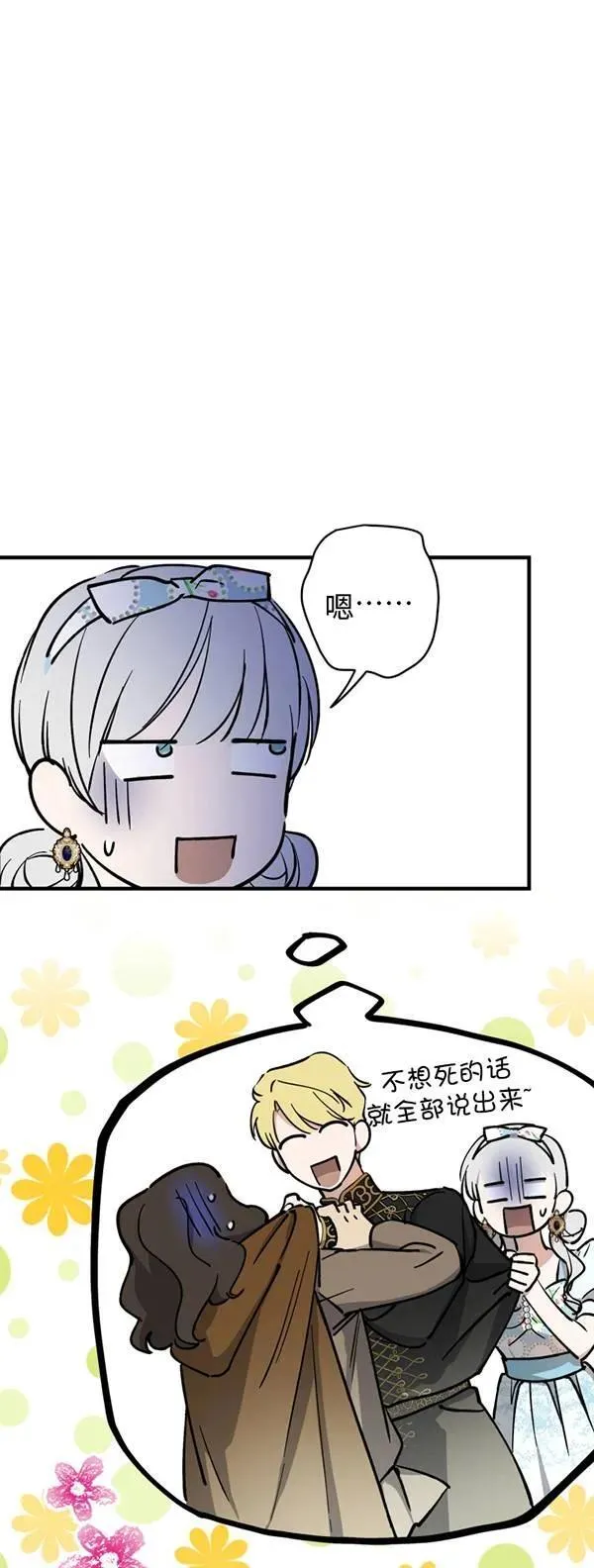 第83话44