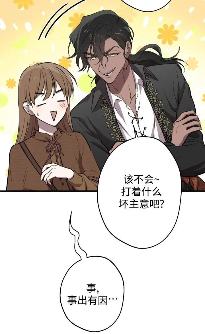 第86话37