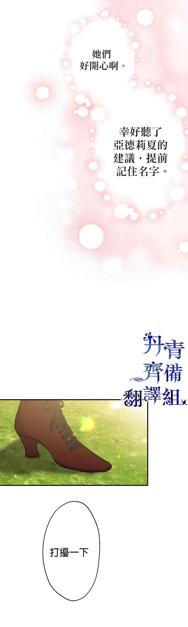第34话20