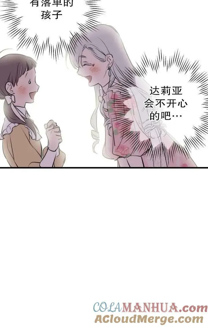 第81话52