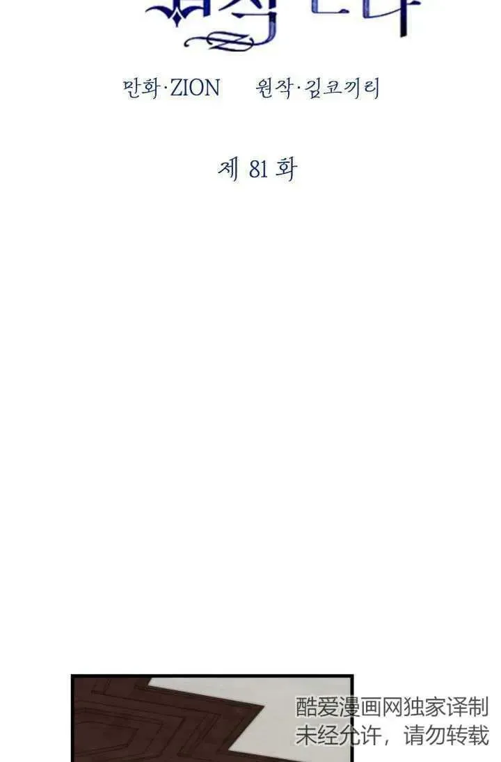 第80话76