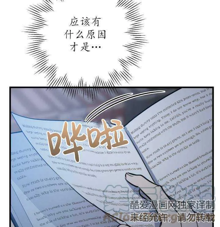 第75话16