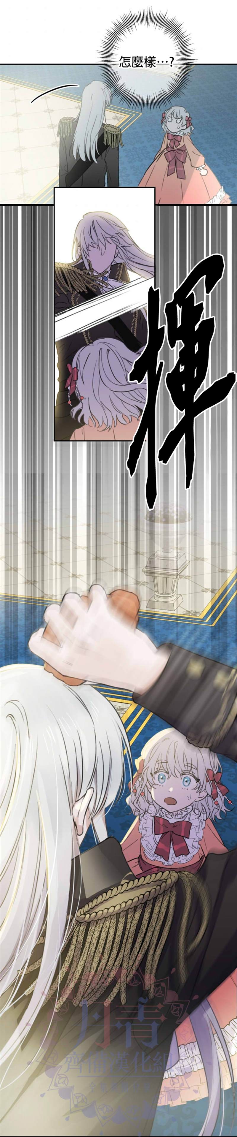 第3话17