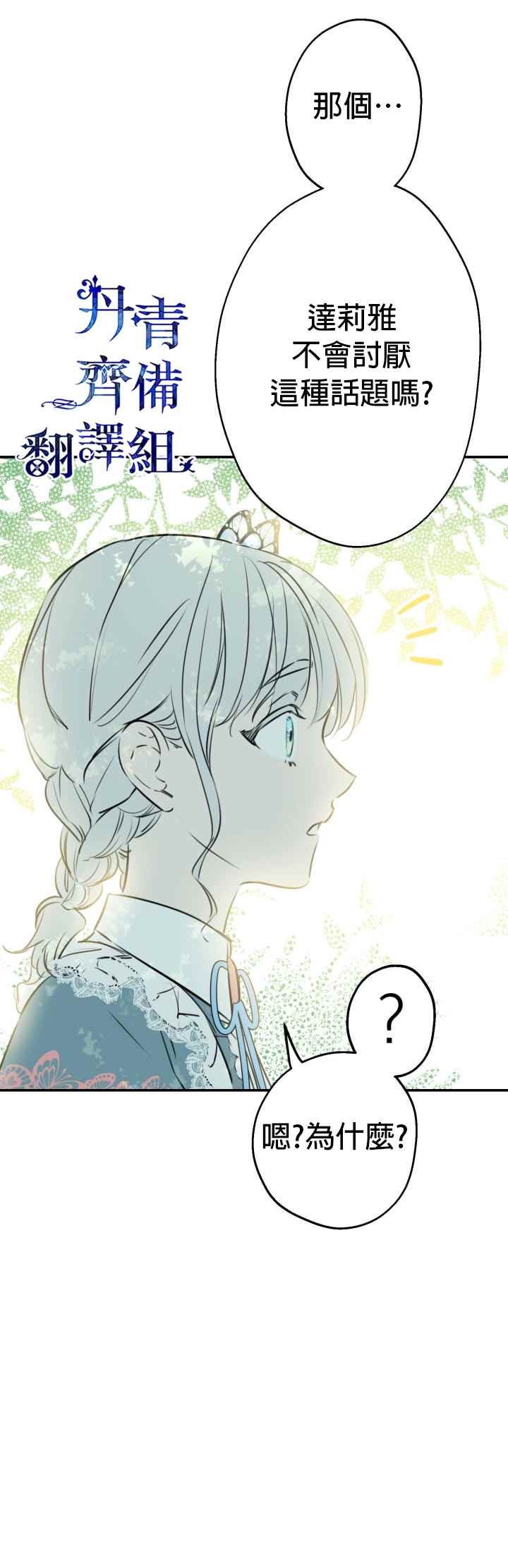 第32话5