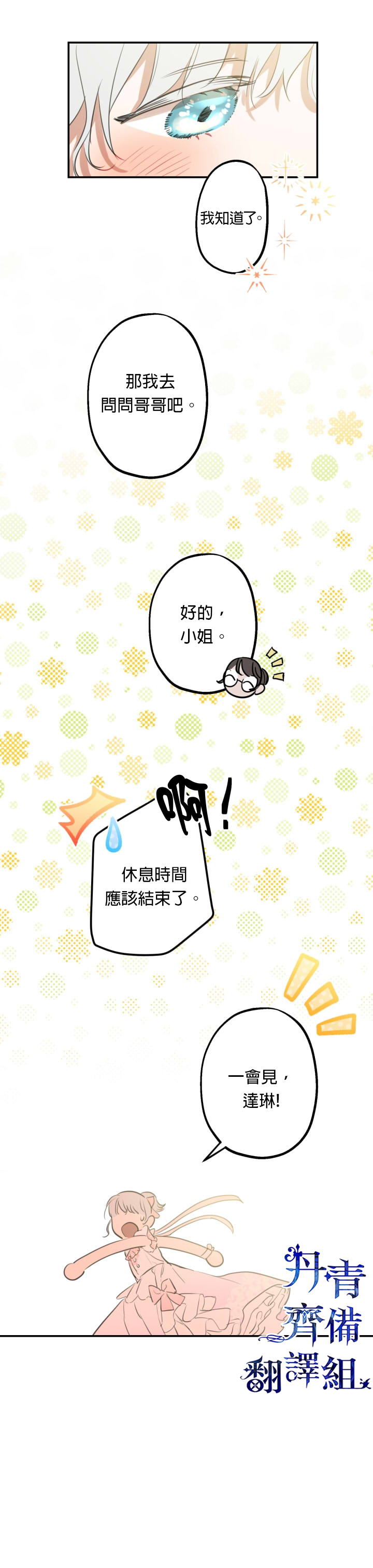 第19话6
