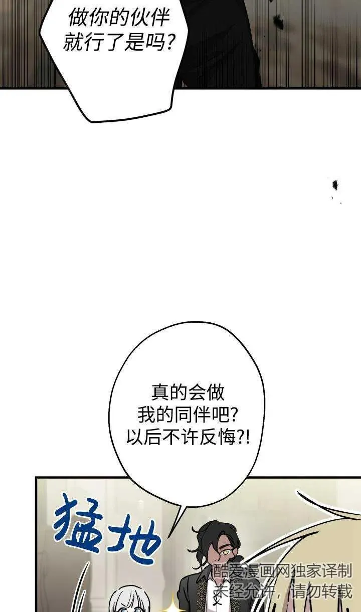 第88话7