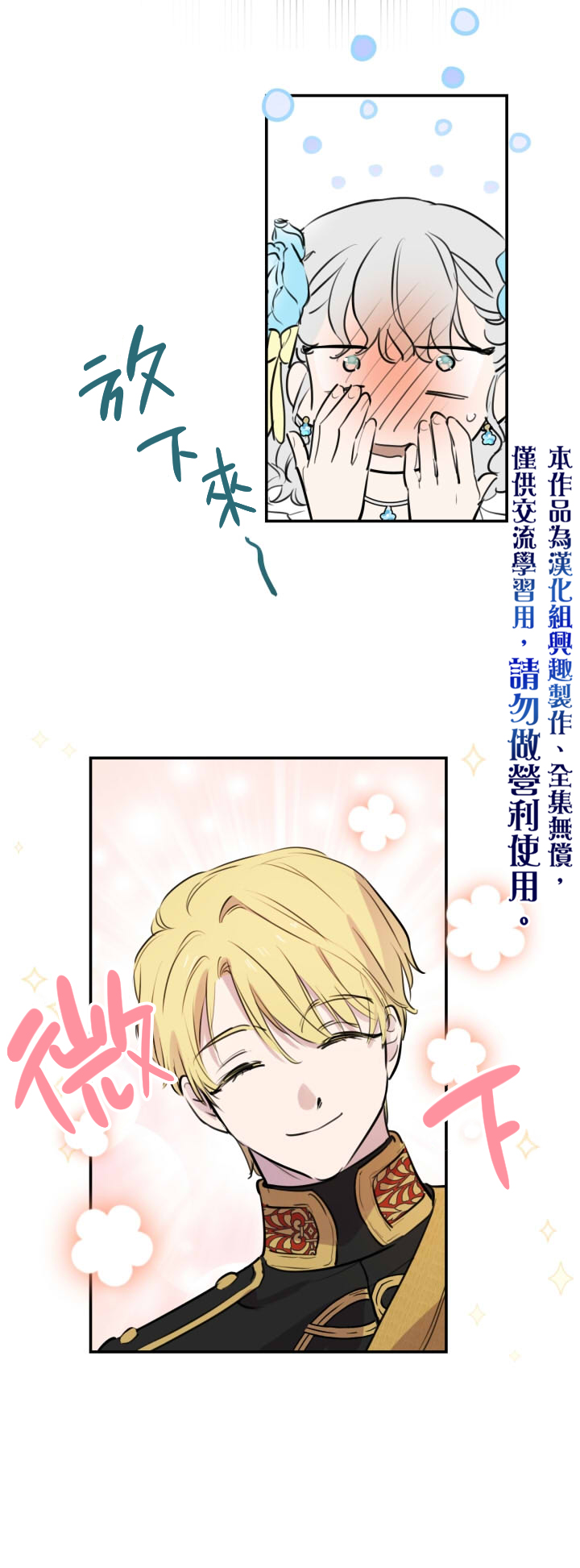第26话8