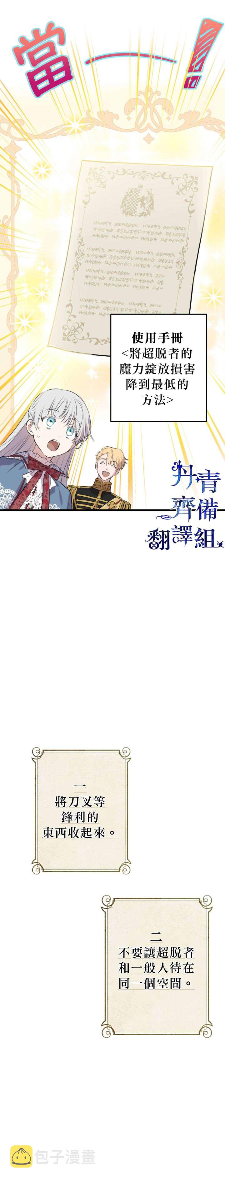 第47话11