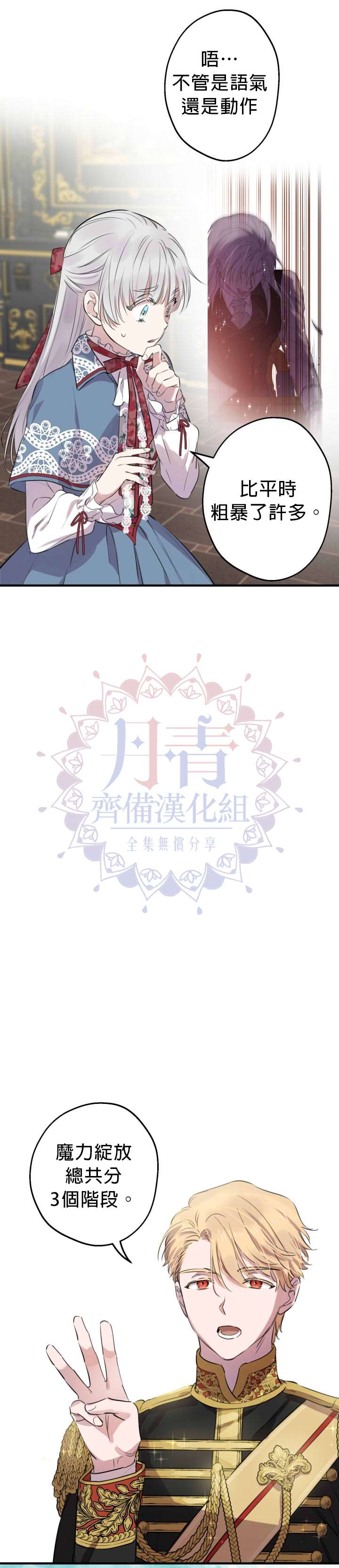 第47话5