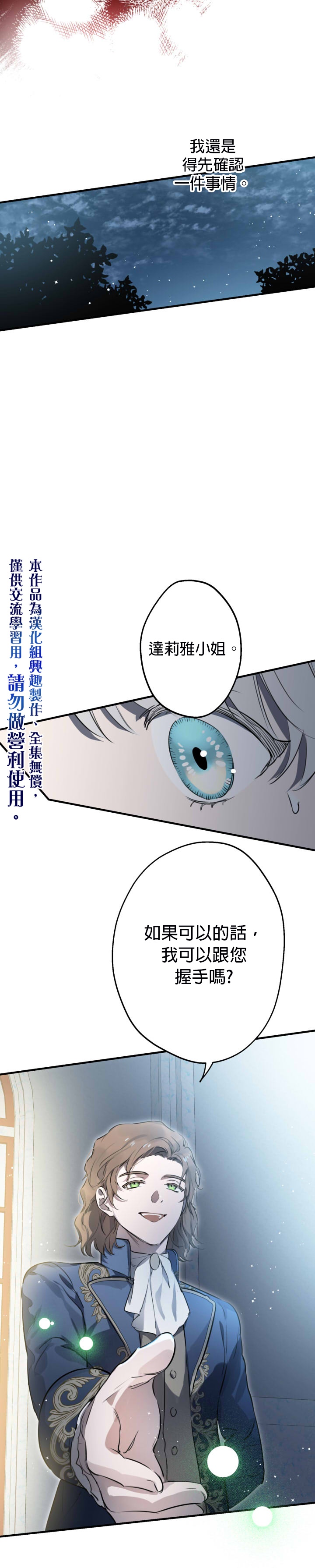 第41话4