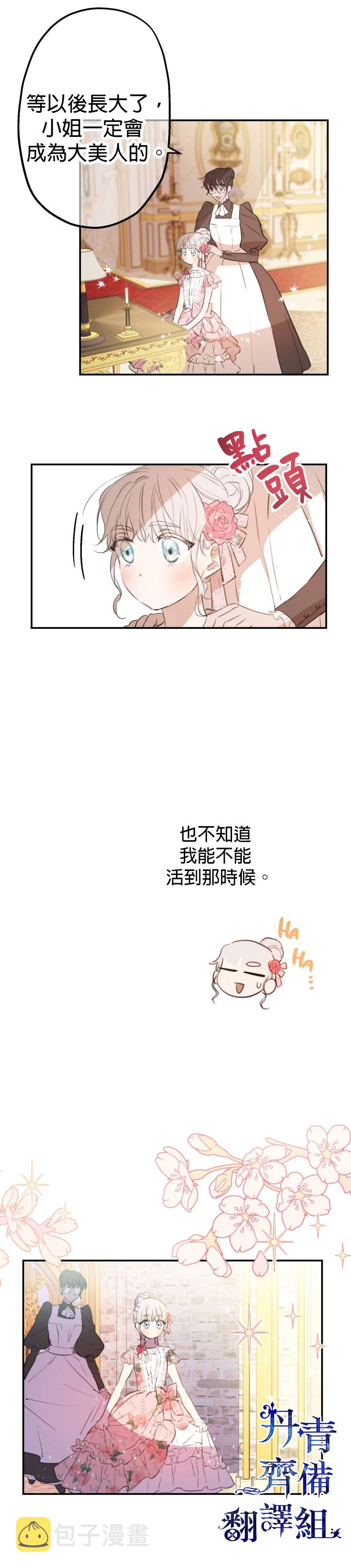 第12话6