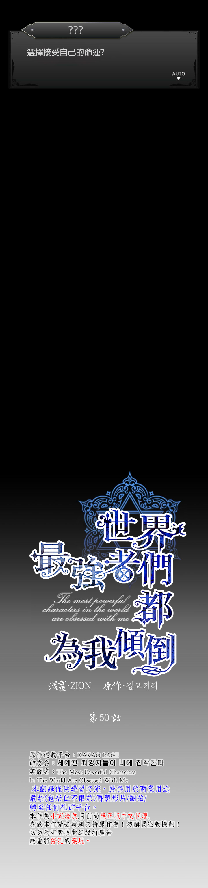 第50话3