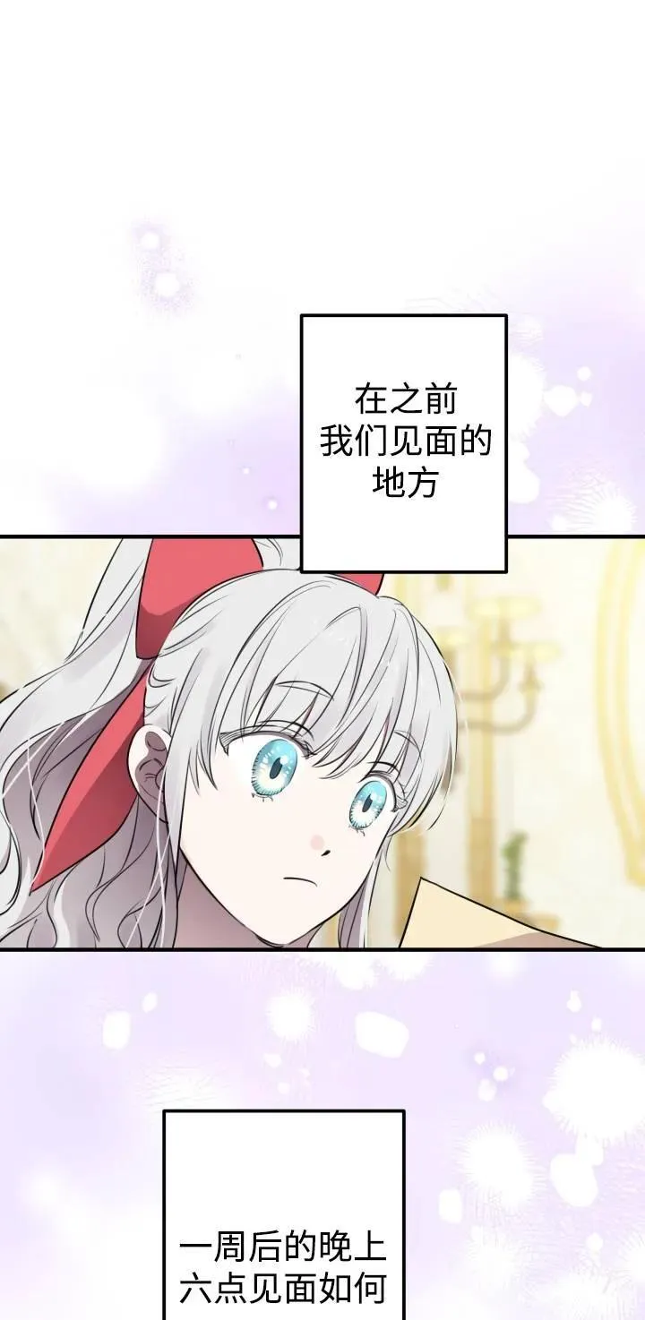 第84话44