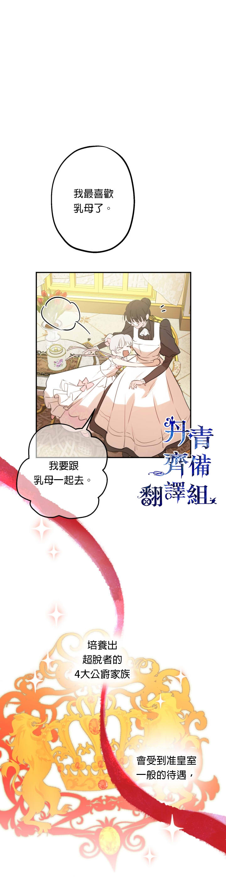 第19话3