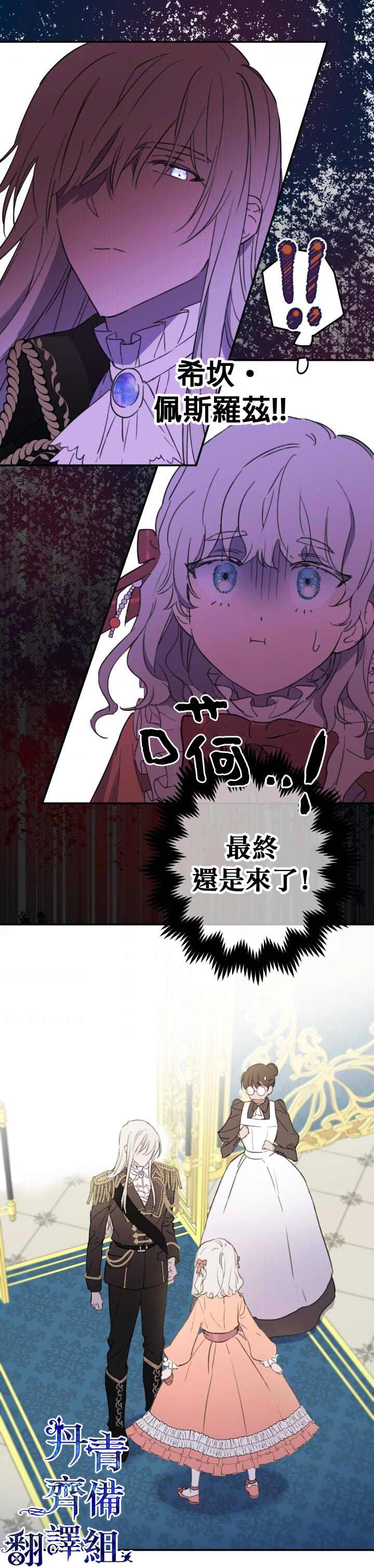 第2话17