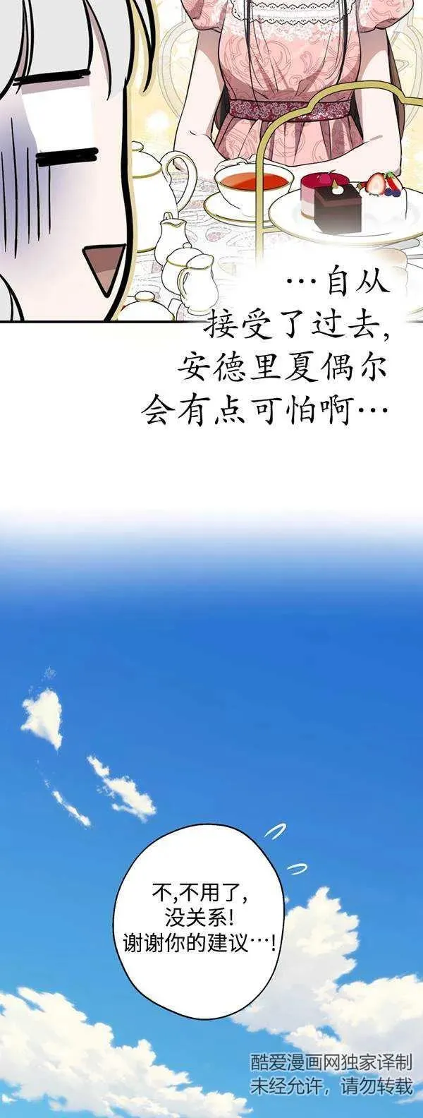 第83话37
