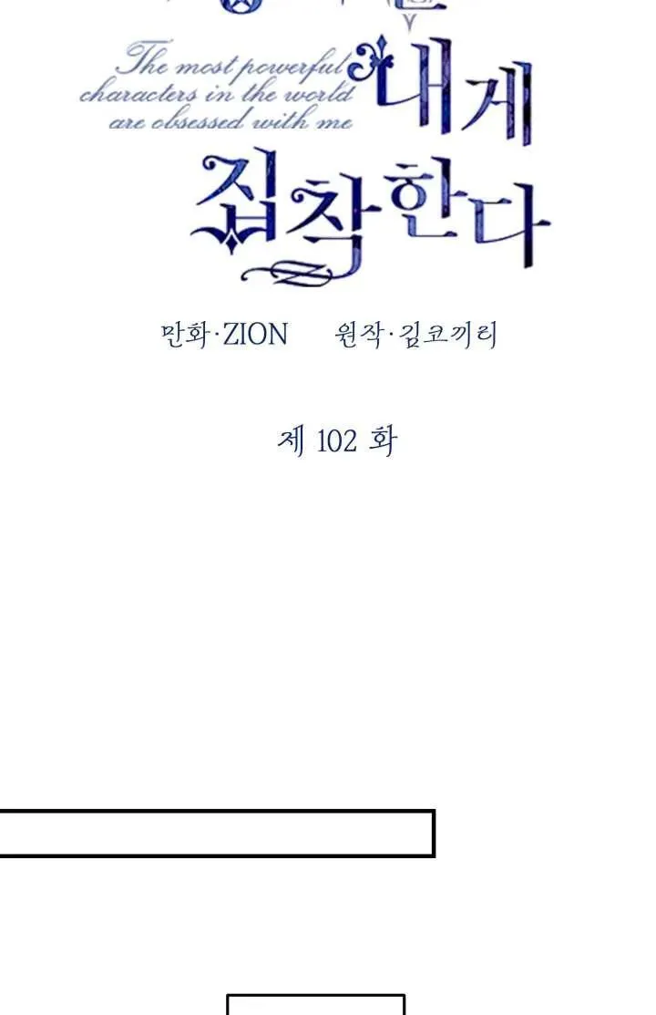 第102话23