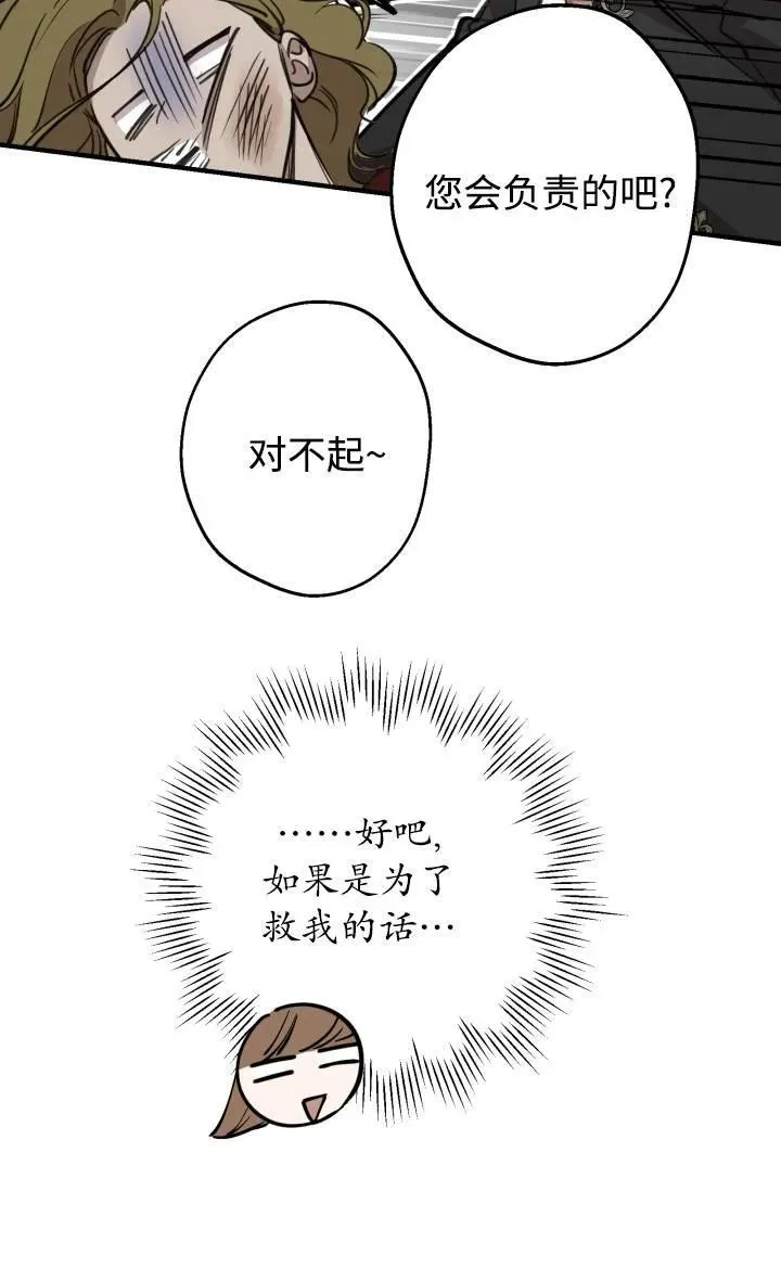 第86话43
